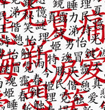 a lot of chinese writing on a white background